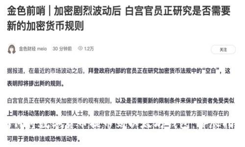 和关键词

如何将数字货币提币到以太坊钱包：详尽指南