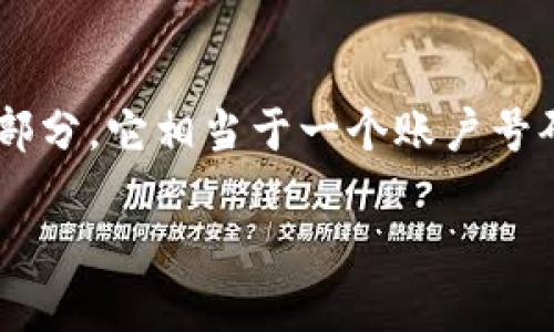 是的，钱包地址在比特币世界中可以被看作是用户身份的一个重要组成部分。它相当于一个账户号码，用户通过这个地址进行比特币的接收和转账。下面是详细的内容介绍。

钱包地址在比特币世界中的重要性与功能