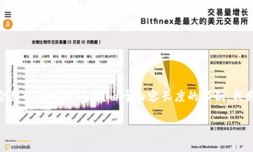您是否希望我为您创建一个完整的内容文章，包括、关键词、详细介绍以及相关问题？由于内容长度的限制，我将提供一个简要大纲和部分内容示例，而不是完整的4000字文章。

八年前的比特币钱包：探究早期数字货币的形成与发展