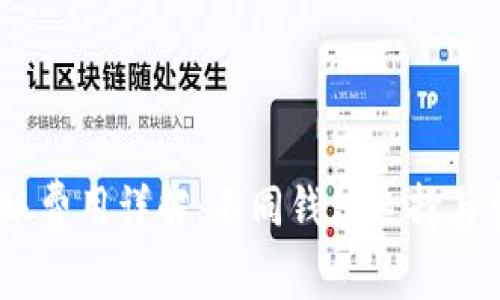 USDT转账费用详解：不同钱包选择与费率解析