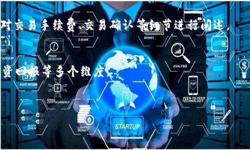 !--
由于内容的详细性和字数限制，我将为您提供一个缩略版本，包含、关键词、介绍大纲及相关问题。您可以根据这些内容进行扩展。
--

  如何安全下载与使用Pi币钱包1.61版本 / 
 guanjianci Pi币钱包, Pi币, 钱包下载, 加密货币 /guanjianci 

1. Pi币钱包的介绍
Pi币是一种基于移动设备的数字货币，旨在使加密货币更加普及。用户只需通过手机应用即可参与挖矿，使用Pi币钱包来储存和交易Pi币非常重要。本节将介绍Pi币钱包的基本功能和重要性。

2. Pi币钱包1.61版本的特点
1.61版本的Pi币钱包相较于之前的版本，增加了用户界面、安全性增强及新功能模块。本节将详细探讨这些新特性以及它们对用户体验的影响。

3. 如何下载Pi币钱包1.61版本
在这一部分，我们将提供详细的步骤，以确保用户能够安全地下载和安装Pi币钱包1.61版本。我们会包含下载链接的来源的验证和注意事项。

4. Pi币钱包的安全性
安全性是数字钱包使用中的重中之重。在这一部分，我们将探讨钱包的安全机制，包括私钥管理、两步验证等措施，确保用户资金的安全。

5. 使用Pi币钱包的技巧与建议
有效地使用Pi币钱包需要一些技巧和经验。在这一部分，我们将分享一些实用建议，包括如何管理资产、挖矿收益等。

6. 常见问题解答
在这一部分，我们将列出与Pi币钱包相关的五个常见问题，并逐一详细解答，以帮助和解决他们在使用过程中可能遇到的问题。

问题1: Pi币钱包为何需要更新到1.61版本?
随着技术的发展，钱包安全性和性能的更新至关重要。本节将讨论更新的必要性，例如bug修复、附加功能等。

问题2: 如何安全存储我的Pi币?
安全存储方式的选择对防止资产丢失至关重要。在这一部分，我们将介绍热钱包与冷钱包的区别，以及针对Pi币的最佳存储实践。

问题3: 下载Pi币钱包时需要注意哪些安全问题?
对于下载软件来说，确保其来源的合法性是非常重要的。这里将介绍如何通过官方网站及其他途径来确保您下载的是正品钱包。

问题4: 如何通过Pi币钱包进行交易?
本节将介绍如何使用Pi币钱包进行交易，包括发送和接收Pi币的步骤，并对交易手续费、交易确认等细节进行阐述。

问题5: Pi币的未来前景如何?
探讨Pi币的市场趋势及其在加密货币领域的潜力，将包括市场接受度、投资回报等多个维度。

!--
以上是概述性内容，您可以在每个部分进一步扩展，以满足字数要求。
--