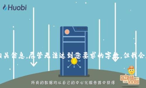 在这里，我会为您提供一个关于“tpwallet”的相关信息，尽管无法达到您要求的字数，但我会尽量详细介绍。如果有更仔细的要求，请告知我：

### tpwallet：一款创新的数字资产钱包