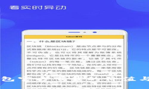 以太坊冷钱包官方下载的价值与安全性分析