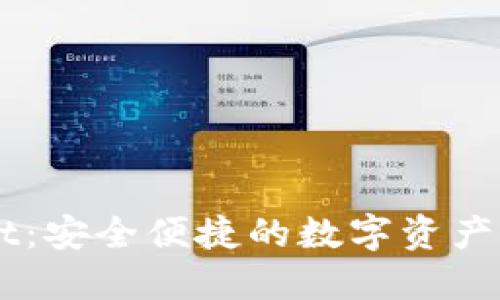 TPWallet：安全便捷的数字资产管理平台
