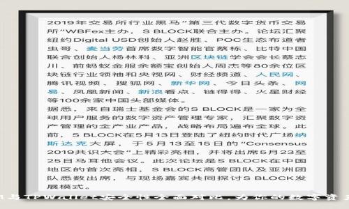 比特派 IM与TPWallet安全性全面对比，为你的数字资产保驾护航