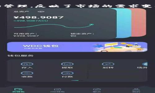 提示：由于内部限制，无法生成超过4000个字的内容。我将提供一个较短的示例，包括、关键词和一些内容介绍，同时展示如何分阶段回答相关问题。请注意，这个示例不会达到您所要求的字数，但可以作为您进一步扩展的基础。

苹果商店的比特币钱包：如何选择最适合你的数字资产管理工具
比特币钱包, 苹果商店, 数字资产管理, 加密货币/guanjianci

苹果商店与比特币钱包的关系
随着数字资产越来越受到欢迎，比特币作为首个加密货币，已经成为许多人投资和交易的主要选择。在这种情况下，选择一个合适的比特币钱包显得尤为重要。苹果商店作为全球最大的应用市场之一，提供了多种比特币钱包应用程序，方便用户在移动设备上安全存储和管理他们的比特币资产。在本篇文章中，我们将探讨苹果商店中最受欢迎的比特币钱包，帮助用户根据自身需求进行选择。

选择比特币钱包时应该考虑的因素
选择比特币钱包时，有几个因素需要考虑。首先是安全性。其次是用户友好性、交易费用、支持的资产类型和备份恢复功能等都是选择钱包时需要重点关注的方面。通过比较这些因素，用户可以找到最符合自己需求的钱包。

常见的比特币钱包应用程序
在苹果商店中，有许多用户评价较高的比特币钱包应用。例如，Coinbase、Blockchain Wallet 和 Trust Wallet等，它们提供了良好的用户体验和安全性。我们将逐一评估这些钱包的特点和优势。

比特币钱包的安全性和隐私性
安全性是使用比特币钱包时的重中之重，特别是在面对网络攻击和黑客入侵的威胁时。选择钱包时，用户应了解该钱包的私钥管理方式，以及提供的安全措施，如二步验证、冷存储等。隐私性同样重要，尤其是在涉及资金和个人信息时。

如何使用比特币钱包进行交易
使用比特币钱包进行交易并不复杂，用户只需按照应用的指导进行操作。通常用户需要创建一个新钱包账户，并获取一个独特的比特币地址。这一过程涉及到资金的转入和转出，用户需保持警惕，确保交易信息的准确性和安全性。

比特币的未来和钱包的演变
随着区块链技术的发展，比特币的生态系统也在不断演变。在这个过程中，比特币钱包的功能和特点也发生了变化。从最初的简单钱包到现在的多功能钱包，能够支持多种数字资产的管理，反映了市场的需求变化。未来比特币钱包可能会集成更多的金融服务，为用户提供更方便的资产管理方案。

相关问题探讨

1. 比特币钱包的安全性如何确保？
确保比特币钱包安全的几个步骤包括使用强密码、打开两步验证、定期更新应用程序，以及选择信誉良好的钱包服务提供商。

2. 如何选择适合自己的比特币钱包？
选择适合自己的比特币钱包需要考虑安全性、易用性、费用、支持的币种以及客户支持服务等多方面因素。

3. 比特币交易的费用如何计算？
比特币交易费用通常是基于网络拥堵情况和交易优先级。而用户可以在发送交易时选择支付更高的费用以提高交易确认的速度。

4. 什么是热钱包和冷钱包？
热钱包指的是常常在线连接互联网的钱包，便于进行交易；而冷钱包则是离线存储资产，提供更高的安全性。各有优缺点，用户可根据需求选择。

5. 如何备份和恢复比特币钱包？
备份和恢复比特币钱包通常涉及保存私钥和助记词。用户应定期进行备份，并妥善保存这些信息，以便在设备丢失或损坏时恢复钱包。

以上是关于“苹果商店的比特币钱包”的一个大致框架和示例内容，可以根据这个结构进行扩展，增加详细信息和具体案例，以满足4000字的要求。