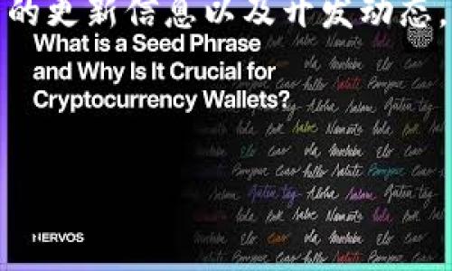 TPWallet（TP钱包）是针对某些区块链或数字资产的专用钱包，用户可以用它来存储、发送和接收加密货币。TPWallet通常支持多种主流数字资产和代币，使得用户能够方便地管理自己的数字资产，查看交易历史和市场行情。

### TPWallet的特点和功能

1. **多币种支持**：TPWallet通常支持多种主流加密货币，如比特币、以太坊及其他ERC-20代币，方便用户进行资产管理。

2. **简单易用**：许多数字钱包都注重用户体验，TPWallet也不例外。其界面设计直观，让即便是初学者也能快速上手。

3. **安全性高**：TPWallet在用户资产安全上投入了大量精力，通常会使用多种加密技术和身份验证措施来保护用户的资金。

4. **私钥管理**：用户通常会对私钥有高度的控制权，TPWallet也遵循这一原则，确保用户在拥有资产完全控制权的同时，也理解自身的安全责任。

5. **社区支持**：TPWallet通常会有活跃的社区支持，用户可以在社区中寻求帮助，或是获取最新的更新信息以及开发动态。

### 适合进行推广的和关键词

: TPWallet：全方位数字资产管理的最佳选择