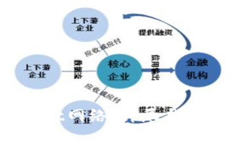 如何设置TPWallet网络：详尽指南与常见问题解答