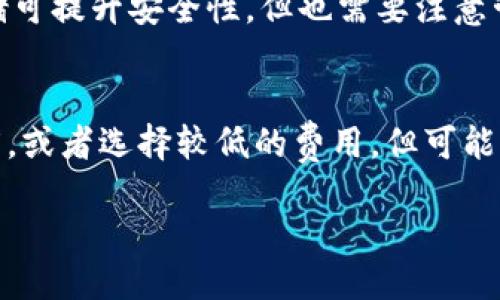 比特币钱包是英文的怎么使用？

比特币钱包,比特币,加密货币,区块链/guanjianci

比特币钱包（Bitcoin Wallet）是用于存储、接收和发送比特币的工具。它通常以软件的形式存在，可以在计算机、智能手机或者网络上运行。由于比特币和区块链技术的普及，越来越多的人开始关注如何安全、高效地管理自己的比特币投资。尤其是对于非英语国家的用户，了解比特币钱包的英文术语和相关英文用语显得尤为重要。

比特币钱包的基本概念
比特币钱包的基本功能是存储用户的公钥和私钥。公钥可以被视作用户的银行账户，可以用来接收比特币；而私钥则是用户获取和管理比特币的“密码”，在任何情况下都不得泄露。比特币并不是存储在钱包中，而是存储在区块链上的，因此钱包的主要作用就是管理公钥和私钥。

具体来说，比特币钱包可以分为几种类型，例如：桌面钱包、移动钱包、在线钱包和硬件钱包。每种类型的使用方式和安全性都有所不同，用户可根据自己的需求选择合适的钱包。例如，桌面钱包适合长期持有比特币的用户，而移动钱包则适合经常使用比特币进行小额交易的用户。

比特币钱包的英文术语解释
在认识比特币钱包时，了解一些常见的英文术语是非常重要的。以下是一些关键术语的解释：
ul
    listrongPrivate Key（私钥）/strong：控制比特币的密码，必须妥善保存，漏出可能导致资金被盗。/li
    listrongPublic Key（公钥）/strong：可以分享给别人以收取比特币，类似于银行账户号码。/li
    listrongWallet Address（钱包地址）/strong：经公钥生成的独特字符串，用于接收比特币。/li
    listrongSeed Phrase（种子短语）/strong：一组单词，用于备份和恢复钱包，极为重要。/li
/ul

如何使用比特币钱包?
使用比特币钱包的步骤可以分为几个关键环节：
ol
    listrong选择钱包类型/strong：根据自己的需求选择适合的比特币钱包。/li
    listrong下载或注册/strong：如果是软件钱包，下载并安装即可；如果是在线钱包，注册账户并验证。/li
    listrong初始化钱包/strong：创建新钱包时，系统会生成私钥和公钥，并提供种子短语用于备份。/li
    listrong接收比特币/strong：通过分享你的钱包地址，其他人可以向你的钱包发送比特币。/li
    listrong发送比特币/strong：通过输入接收方的钱包地址和转账金额，即可发出比特币。/li
    listrong定期备份/strong：时常备份钱包，并确保私钥和种子短语的安全。/li
/ol

比特币钱包的安全性
安全是比特币钱包的重中之重。以下是一些常见的安全措施：
ul
    listrong使用强密码/strong：确保你的钱包密码足够复杂，避免使用简单密码。/li
    listrong启用双重身份验证/strong：大多数钱包提供双重身份验证选项，以提高安全性。/li
    listrong定期备份/strong：务必定期备份钱包并保存离线副本。/li
    listrong保持软件更新/strong：定期检查并更新钱包软件，确保安全漏洞得到修复。/li
/ul

有关比特币钱包的常见问题

1. 比特币钱包的种类有哪些？
比特币钱包的种类主要可以分为四类：桌面钱包、移动钱包、在线钱包和硬件钱包。每种类型的特点如下：
ul
    listrong桌面钱包/strong：安装在个人电脑上的软件钱包，安全性相对较高，但需要保障电脑的安全。/li
    listrong移动钱包/strong：适合手机用户，便于随时随地进行小额交易。/li
    listrong在线钱包/strong：通常由第三方提供，可以方便地进行交易，但相对安全性较低。/li
    listrong硬件钱包/strong：设备专用于存储比特币及其他加密货币，安全性最高。/li
/ul

2. 如何选择安全的比特币钱包？
选择安全的比特币钱包时，需要考虑几个方面：
ul
    listrong开发团队和用户评价/strong：确保钱包由可信的团队开发，并查看用户反馈。/li
    listrong安全性功能/strong：检查钱包是否支持双重身份验证或其他安全功能。/li
    listrong备份和恢复/strong：确保钱包提供可靠的备份和恢复选项。/li
    listrong开源与否/strong：开源钱包可以接受社区的审核，更加透明、安全。/li
/ul

3. 比特币钱包如何备份和恢复？
备份和恢复比特币钱包是保护资产的重要步骤。一般来说，用户需要记录钱包生成的种子短语。以下是具体步骤：
ol
    listrong备份种子短语/strong：初次创建钱包时，确保把种子短语记录并妥善保存，不要在线保存。/li
    listrong导出私钥/strong：有些钱包允许用户导出私钥，建议导出并妥善保管。/li
    listrong测试恢复功能/strong：在不同设备上测试恢复功能，确保备份是有效的。/li
/ol

4. 我可以同时使用多个比特币钱包吗？
是的，用户可以选择同时使用多个比特币钱包，以实现不同需求。例如，使用硬件钱包存储大额资产，使用移动钱包进行日常交易等。与此同时，分散存储可提升安全性，但也需要注意管理好不同钱包的信息，避免混淆。

5. 比特币钱包的交易费用如何计算？
比特币交易费用通常按照区块的拥挤程度而变化。在网络繁忙时，费用可能会上升，反之则会下降。用户可以选择支付较高的费用以加快交易确认速度，或者选择较低的费用，但可能需要等待更长时间。大多数钱包会提示用户选择交易费用方案。了解这一点有助于用户做出明智的交易决策。

在了解比特币钱包的基础知识后，希望每个用户都能在加密货币的世界里安全、自如地进行操作。