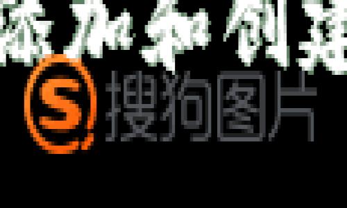 如何在TPWallet中添加和创建Filecoin（FIL）钱包