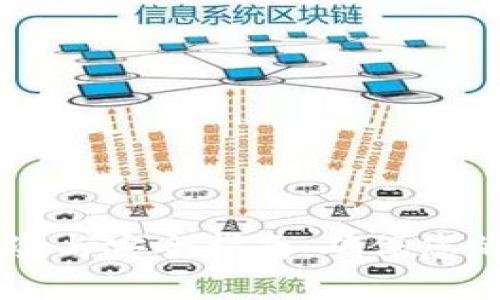 IM钱包使用风险与安全指南：确保您的数字资产安全