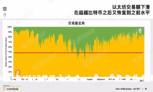 蚂蚁钱包USDT提现全攻略：一步一步教你操作流程