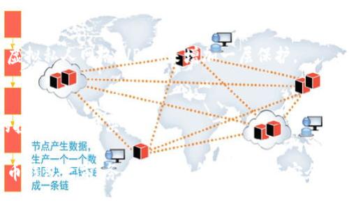 如何创建和删除狗狗币钱包：详细指南与常见问题解答

狗狗币钱包, 创建狗狗币钱包, 删除狗狗币钱包, 狗狗币安全/guanjianci

如何创建和删除狗狗币钱包：详细指南与常见问题解答

在近年来，加密货币的兴起吸引了越来越多的人关注各种数字货币。其中，狗狗币（Dogecoin）因其可爱的吉祥物和社区氛围而备受欢迎。如果你打算进入狗狗币的世界，首先需要了解狗狗币钱包的创建与删除。本文将为你提供详细的指南，并解答常见问题。

狗狗币钱包简介

狗狗币钱包是存储、发送和接收狗狗币的数字工具。可分为两种主要类型：热钱包和冷钱包。热钱包是连接互联网的，适合日常交易；而冷钱包则是离线的，更加安全，适合长期持有。

创建狗狗币钱包

创建狗狗币钱包的步骤并不复杂。下面是详细的操作指南：

h4步骤一：选择钱包类型/h4
在选择钱包时，用户需要决定是使用热钱包还是冷钱包。热钱包可通过网页、手机app或桌面程序方便地进行狗狗币交易，而冷钱包则通常是硬件设备，如Ledger或Trezor。根据你的需求和使用习惯选择合适的类型。

h4步骤二：下载或注册钱包/h4
如果选择的是热钱包，可以访问狗狗币官网，找到推荐的钱包工具，下载安装包。如果选择冷钱包，你需要购买硬件钱包并按照说明进行设置。确保下载来自官方网站的应用程序，以防止恶意软件攻击。

h4步骤三：创建账户/h4
安装完成后，打开钱包应用，选择创建新钱包。在创建过程中，你将被要求设置一个密码和生成恢复种子（通常是12-24个随机单词）。一定要妥善保管这些信息，尤其是恢复种子，因为它是你恢复钱包的唯一方式。

h4步骤四：获取狗狗币地址/h4
完成创建后，你将获得一个狗狗币地址。这个地址是一个类似于“D7Ks8f…y3r”这样的字符串，用于接收狗狗币。你可以将其分享给其他人或用于购买狗狗币。

h4步骤五：充值钱包/h4
使用交易所或其他方式，将狗狗币转入你的钱包。这可能涉及创建一个交易所账户并购买狗狗币，然后将其发送到你的钱包地址。务必检查你输入的地址，确保其正确性。

删除狗狗币钱包

如果你决定不再使用狗狗币钱包或转移到新的钱包，删除钱包也是一个重要的步骤。以下是删除狗狗币钱包的详细步骤：

h4步骤一：备份你的钱包/h4
在删除钱包之前，请务必备份所有重要数据，包括钱包的恢复种子和私钥。这些信息是你未来恢复钱包或找回狗狗币的唯一途径。

h4步骤二：解除同步/h4
如果你的狗狗币钱包是热钱包，首先要解除与网络的同步。大部分钱包应用程序都有选项，允许你放弃与网络的连接。

h4步骤三：卸载钱包应用/h4
对于热钱包，简单地从你的设备中卸载钱包应用即可。对于冷钱包，确保设备解锁并按照说明进行安全删除。请确保清除所有与钱包相关的数据。

h4步骤四：删除数据/h4
在确认钱包已成功删除之后，可以选择清除设备中文件的痕迹。对于手机和电脑，可能需要手动清除缓存和数据。确保删除所有书签和记录，以防止日后错误访问。

h4步骤五：监控账户/h4
在删除钱包后，继续监控相关交易的状态。如果有任何问题，例如狗狗币未能及时转出，及时采取措施寻求支持。

总结

创建和删除狗狗币钱包是每位狗狗币用户必须掌握的基本技能。无论是新手还是老玩家，了解钱包的安全性与操作流程将有助于保护你的数字资产。请根据自己的需求选择合适的钱包类型，并确保妥善保管私钥与恢复种子。

常见问题解答

1. 如何确保我的狗狗币钱包安全？

确保狗狗币钱包的安全性是每个用户的重要课题。这里有一些建议可以帮助你提高钱包的安全性：

h4使用可靠的钱包/h4
选择一个信誉良好的钱包，查看用户评价和开发者的背景。推荐使用开源的钱包，因为其代码可以被审计，从而防止恶意代码的存在。

h4启用双重认证/h4
对于热钱包，建议启用双重认证（2FA），这是一种额外的安全措施，即使你的密码被人拿到，仍然需要额外的认证方式才能登录。

h4妥善保管私钥与恢复种子/h4
私钥和恢复种子是你钱包安全的关键，建议将其记录在纸上并存放在安全的地方。避免将其保存在连接互联网的设备中，以防被黑客窃取。

h4定期更新钱包软件/h4
钱包开发者会定期发布更新以修复漏洞和提高安全性，保持钱包应用的更新是保护你资产的重要步骤。

h4小心网络钓鱼/h4
网络钓鱼攻击是最常见的欺诈方式之一。确保通过官方网站下载钱包软件，不要轻信邮件或社交媒体中的链接，以防上当受骗。

2. 苹果手机能否使用狗狗币钱包？

当然可以。大多数流行的狗狗币钱包都有iOS版本，用户可以在App Store中找到并下载这些钱包应用。

h4选择适合的应用/h4
在选择应用时，最好查看用户评论、评分以及应用更新的频率。建议选择那些广受欢迎且拥有较大用户基础的钱包应用。

h4如何安装/h4
搜索并下载后，按照应用内的指引进行注册和设置。这可能包括创建密码和生成恢复种子等。苹果用户需要留意有无隐私权限的请求，确保应用的安全性。

h4安全性问题/h4
在使用狗狗币钱包时，一定要妥善保管私钥和恢复种子，避免在公共场合使用钱包或连接不明网络，以减小风险。

3. 如何恢复被删除的狗狗币钱包？

恢复被删除的狗狗币钱包主要依赖于你是否有备份钱包的恢复种子或私钥。

h4步骤一：获取恢复种子/h4
如果你事先备份了恢复种子或私钥，可以使用这些信息重新恢复钱包。安装钱包应用，选择“恢复钱包”选项，输入恢复种子。大多数钱包应用将引导你完成这个过程。

h4步骤二：恢复步骤/h4
根据应用的不同，恢复的钱包可能会有所不同。确保仔细遵循说明。恢复后，同时确保第一时间备份钱包新的恢复种子。

h4找不到恢复种子怎么办/h4
如果没有备份恢复种子，通常无法恢复钱包中的狗狗币。因此，始终记得定期备份和存放这些关键信息。

4. 狗狗币和比特币有什么区别？

狗狗币和比特币虽然都是数字货币，但在多个方面存在显著差异：

h4起源与目的/h4
比特币作为首个加密货币，于2009年推出，旨在成为一种去中心化的货币。而狗狗币于2013年推出，最初作为玩笑，基于“狗狗”表情包。随着时间的推移，狗狗币逐渐形成了强大的社区和交易文化。

h4供应量/h4
比特币有2100万个的固定供应量，通货紧缩。而狗狗币没有固定供应量，每年都在增加，使其成为通货膨胀型货币。这意味着狗狗币适合日常小额交易，而比特币则适合长期投资。

h4交易速度与费用/h4
狗狗币的交易速度明显快于比特币。狗狗币的平均区块时间是1分钟，而比特币为10分钟。此外，狗狗币的交易费用通常也低于比特币，这使得使用狗狗币进行小额交易更为经济。

h4社区与文化/h4
狗狗币背后有着强大的社区支持和轻松幽默的文化，这使得它在社交媒体和慈善活动中颇受欢迎。比特币则相对严谨，主要被视为一种投资工具。

5. 使用狗狗币钱包的最佳实践是什么？

使用狗狗币钱包时，有一些最佳实践可以帮助你保护资产并提高使用体验：

h4定期备份/h4
务必定期备份钱包，尤其是在每次接收或发送狗狗币后。确保备份恢复种子和私钥的方式安全可靠。

h4保持软件更新/h4
定期检查和更新你的钱包应用，确保使用最新版本，以降低系统漏洞带来的风险。

h4开启多重认证/h4
如果钱包支持双重认证功能，强烈建议启用。这一安全措施将为你的数字资产提供额外防护，降低被攻击的风险。

h4避免公共Wi-Fi/h4
尽量避免在公共网络上访问钱包，以降低数据泄露或被窃取的风险。如果必须使用公共Wi-Fi，可考虑使用虚拟私人网络（VPN）来增加一层保护。

h4教育自己/h4
保持对加密货币及其生态系统的了解，关注安全性、市场动态及新风险。广泛的知识将帮助你做出更明智的投资与使用决策。

希望本文能够对你创建和删除狗狗币钱包提供全面的了解，并解答你可能存在的问题。在开设任何数字货币钱包之前，务必深入理解其操作与安全隐患，以保护你的资产安全。
