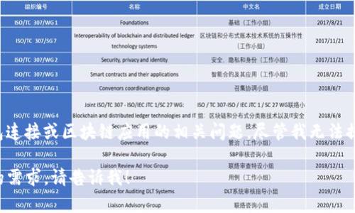 看起来你在提到 