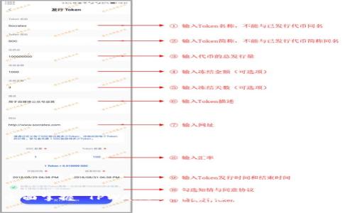 全面掌握 TPWallet：欧易数字资产管理教程