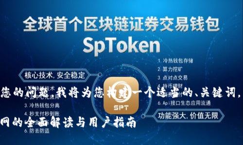 为了更好地理解您的问题，我将为您构建一个适当的、关键词，并进行详细介绍。

关于XLM钱包关网的全面解读与用户指南