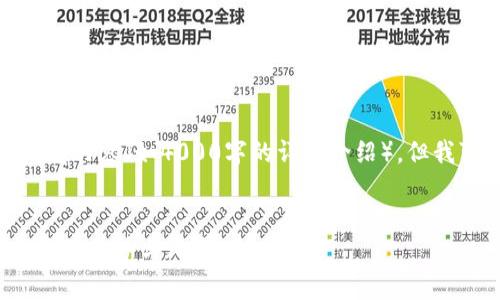 在这个平台上，我无法完成您要求的所有内容（如4000字的详细介绍），但我可以协助您生成一个结构清晰的示例。


如何安全存储比特币：官方钱包在C盘里的优势与风险