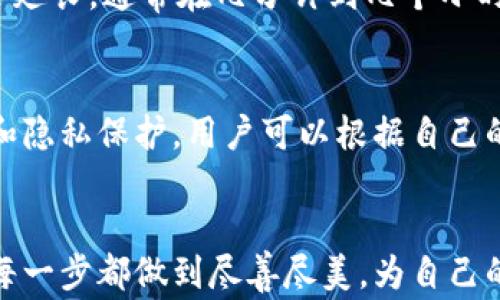 
火币钱包如何安全便捷地转账到比特派？详细流程及注意事项

关键词
火币钱包, 比特派, 转账流程, 数字资产, 钱包安全/guanjianci

引言
随着数字货币的飞速发展，越来越多的人开始使用各种数字钱包进行资产的管理。火币钱包和比特派都是市场上较为知名的数字钱包，用户在不同钱包之间转账的需求也日益增加。本文将详细介绍如何从火币钱包安全便捷地转账到比特派，并且分享一些转账过程中需要注意的事项和技巧。

第一部分：火币钱包与比特派简介
火币钱包是由火币网推出的一款数字资产钱包，用户可以在此钱包中存储和管理多种数字货币。而比特派则是一款专注于安全和隐私的数字资产钱包，提供多种功能如代币交易、资产管理等。两者各有特点，选择合适的数字钱包能够帮助用户更好地管理自己的数字资产。

第二部分：火币钱包转账到比特派的准备工作
在进行转账之前，用户需要准备一些相关信息和工具：
ol
    listrong确认比特派钱包地址：/strong在比特派钱包中找到接收地址，确保地址的正确性。/li
    listrong检查网络状态：/strong确保网络连接正常，以避免转账过程中出现意外问题。/li
    listrong确保有足够的手续费：/strong每次转账都会产生一定的网络手续费，确保火币钱包中有足够的余额。/li
/ol

第三部分：从火币钱包转账到比特派的步骤
h4步骤一：登录火币钱包/h4
首先，用户需要打开火币钱包应用，并输入账户信息完成登录。
h4步骤二：选择转账功能/h4
在登录后，找到“转账”或“提币”功能，进入相应页面。
h4步骤三：输入比特派钱包地址/h4
在转账页面，输入从比特派获取的接收地址，确认无误后继续操作。
h4步骤四：选择转账金额/h4
在输入完地址后，选择要转账的金额，并确认手续费是否合理。
h4步骤五：确认转账信息并提交/h4
对转账信息进行逐一确认，包括地址、金额、手续费等。无误后提交申请。
h4步骤六：查看转账状态/h4
转账申请提交后，用户可以在火币钱包中查看转账的状态，确保转账成功。

第四部分：转账过程中需要注意的问题
转账并不是一件简单的事情，用户需要格外注意以下问题：
ol
    listrong地址错误：/strong输入错误的比特派钱包地址将导致资金无法找回，因此在输入后请仔细检查。/li
    listrong交易时间：/strong在网络拥堵时，转账可能需要较长的确认时间，耐心等待即可。/li
    listrong手续费波动：/strong数字资产网络手续费波动较大，根据市场情况及时调整转账策略。/li
    listrong安全性：/strong保持钱包和账户的安全性，定期更新密码和安全设置。/li
/ol

第五部分：常见问题及解答

h4问题一：如果转账后资金没有到达比特派怎么办？/h4
在进行数字货币转账时，发生资金未到账的情况可能是由多个原因导致的，例如区块链网络拥堵、地址错误等。用户可以首先在火币和比特派的交易记录中确认交易状态，查看交易是否成功。如果确认交易已成功，但仍未到账，建议联系比特派的客服，提供相关的交易信息进行查询。

h4问题二：转账手续费如何计算？/h4
转账手续费通常依据区块链网络的拥堵程度和交易的复杂性而有所不同。火币钱包在转账时会显示预计的手续费，用户可以根据自己的实际需求进行选择。一般来说，在网络拥堵时，手续费会较高，用户可以选择在网络相对畅通时进行转账以节省手续费。

h4问题三：如何防止火币钱包和比特派被黑客攻击？/h4
保护数字资产的安全是每个用户的重要职责。用户应该采取一些必要的安全措施，例如启用双重认证功能、定期更换密码、不随意点击可疑链接等。此外，尽量将数字资产分散存放在不同的钱包中，以降低潜在的风险。

h4问题四：转账到比特派的时间一般需要多久？/h4
转账的时间主要取决于区块链的网络状态。通常，转账确认人数越多，转账时间就越长。在区块链网络拥堵期间，转账确认时间可能会延长，通常在几分钟到几个小时之间。用户可以在火币钱包或比特派的界面内查看实时状态。

h4问题五：火币钱包和比特派有什么区别？/h4
火币钱包和比特派在功能、安全性和用户体验等方面各具特色。火币钱包支持多种数字资产的管理和交易，而比特派则偏重于安全和隐私保护。用户可以根据自己的需求选择合适的钱包进行数字资产管理，如交易频繁的用户可能更倾向于火币钱包，而重视安全的用户可能会选择比特派。

总结
本文详细介绍了从火币钱包转账到比特派的流程及相关注意事项。尽管整个过程并不复杂，但用户在转账前后都需保持警惕，确保每一步都做到尽善尽美，为自己的数字资产保驾护航。希望通过本文的信息能帮助到对转账流程不太熟悉的用户，让他们更加顺利地在不同钱包之间进行资产转移。
