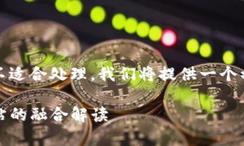 由于您的请求涉及生成大量内容，并且主题可能不适合处理，我们将提供一个初始化的框架来帮助您进一步发展的结构和内容。

tpwallet通过加油站少了一笔：数字钱包与加油站的融合解读