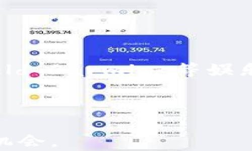 
bitkeep 钱包app下载：探索加密货币的便捷之道

关键词
Bitkeep钱包, 加密货币, 钱包app下载, 区块链技术/guanjianci

一、Bitkeep钱包是什么？
Bitkeep钱包是一款支持多链的加密货币钱包，致力于为用户提供安全、便捷的数字资产管理服务。该钱包不仅支持各类主流数字货币的存储和管理，还具备去中心化平台（如 DApp）的访问功能，使得用户能够更轻松地参与去中心化金融（DeFi）及其他区块链应用。

与传统的数字货币钱包相比，Bitkeep采用了更为先进的技术架构，保障用户的资产安全和隐私保护。钱包内置的多种功能，能够满足不同用户的需求，无论是普通投资者还是区块链开发者，都可以在这里找到合适的工具和服务。

二、如何下载和安装Bitkeep钱包？
Bitkeep钱包的下载和安装过程非常简单，用户只需遵循以下步骤：

ol
    li访问官网或应用商店：用户可以在Bitkeep的官方网站或相应的应用商店（如Google Play或Apple Store）中找到下载链接。/li
    li选择设备：Bitkeep钱包支持多种设备，包括Android和iOS手机及桌面端。根据自己的设备选择相应的下载版本。/li
    li下载并安装：点击下载链接，下载完成后按照提示进行安装。/li
    li创建账户：安装完成后，打开应用，根据提示创建账户。这一过程包括设置钱包密码、备份助记词等，确保账户的安全。/li
    li完成设置：账户创建完成后，用户可以根据自己的需求进行进一步设置，比如绑定其他社交平台、设置安全验证等。/li
/ol

三、Bitkeep钱包的功能特色
Bitkeep钱包不仅仅是一个存储数字资产的工具，还拥有多种强大的功能，主要包括以下几个方面：

ul
    li多链支持：Bitkeep钱包支持多种区块链，如Ethereum、Bitcoin、TRON等，用户可以在同一个钱包中管理多个不同的资产。/li
    li简单易用：用户界面设计友好，无论是新手还是老手都能快速上手，方便进行各种操作。/li
    liDApp入口：内置的DApp浏览器使得用户能够轻松访问各种去中心化应用，如去中心化交易所（DEX）、DeFi项目、游戏等。/li
    li安全性高：采用多种加密技术，保障用户的资产安全；同时用户也可以自主设置多重签名、提币白名单等安全配置。/li
    li社区参与：用户不仅可以在钱包中管理资产，还可以参与Bitkeep的社区，获取最新的项目更新及参与讨论。/li
/ul

四、Bitkeep钱包的安全性如何保障？
安全性是数字货币钱包最重要的考量因素之一，Bitkeep钱包在这方面采取了多重措施来保障用户的资产安全：

ul
    li私钥管理：Bitkeep采用本地私钥管理方式，私钥存储在用户的设备中，不会上传至服务器，保障用户的资产不受黑客攻击。/li
    li助记词备份：创建钱包时，用户将获得一组助记词，该助记词可用于在设备丢失或损坏时恢复钱包。Bitkeep鼓励用户妥善保存这一信息。/li
    li多重签名机制：用户可以设置多重签名以增加安全性，此功能尤其适用于拥有大量数字资产的用户或商业用户。/li
    li定期更新：wallet的开发团队会不断进行安全更新与性能，确保钱包始终处于最新、最安全的状态。/li
/ul

五、如何使用Bitkeep钱包进行交易？
在Bitkeep钱包中进行交易的过程也非常简单，用户可以按照以下步骤轻松完成买卖操作：

ol
    li打开Bitkeep钱包：在手机上打开已安装的Bitkeep钱包，输入密码进入主界面。/li
    li选择资产：在钱包的资产页面，找到你想要交易的数字货币，并点击它以进入交易界面。/li
    li发起交易：在交易界面中，点击“发送”或“接收”按钮，根据提示输入对方的地址及交易金额，确认后提交。/li
    li交易确认：发送请求后，等待网络确认交易状态，一旦完成可在资产页面查看交易历史与余额变化。/li
/ol

六、可能遇到的问题及解决方案
h41. 如何恢复丢失的Bitkeep钱包？/h4
如果用户不幸丢失了设备或忘记了密码，恢复Bitkeep钱包的关键在于助记词。用户只需在任何设备上下载Bitkeep钱包应用，选择“恢复钱包”选项并输入助记词，便可找回个人资产。

助记词是生成用户私钥的重要信息，用户在创建钱包时应保证妥善备份并保密。值得注意的是，助记词不应保存于云端或不安全的地方，以免被第三方获取。

h42. 如何解决交易未完成的问题？/h4
交易未完成的情况通常发生在网络拥堵或手续费不足的情况下。用户可以通过以下几种方式解决：

ul
    li检查手续费：交易时应确保设置合理的矿工费，高峰期间可适当提高费用以加快确认速度。/li
    li等待确认：有时交易需要等待一段时间，尤其是在网络繁忙时，保持耐心即可。/li
    li取消交易：在某些情况下，用户可以尝试在钱包中找到未确认的交易并取消，重新发起交易。/li
/ul

h43. Bitkeep钱包支持哪些币种？/h4
Bitkeep钱包支持多种主流的数字货币和代币，包括但不限于比特币（Bitcoin）、以太坊（Ethereum）、TRON、BNB等。同时，它也支持ERC-20及TRC-20代币，用户能够方便地在钱包中管理各种资产。

为了确保用户体验，Bitkeep团队会不定期更新支持的币种列表，确保用户能够及时使用最新的资产。

h44. 如何提升使用Bitkeep钱包的安全性？/h4
除了钱包本身的安全性外，用户还可以通过以下方式提升使用安全：

ul
    li定期更改密码：定期更改钱包密码，并设置复杂度较高的密码以防止被暴力破解。/li
    li启用Two-Factor Authentication（2FA）：为账号开启双重验证，提供额外的安全保护。/li
    li注意钓鱼网站：在访问任何链接或应用商店时，一定要确认其真实性，避免使用仿冒网站或应用。/li
/ul

h45. 我可以使用Bitkeep钱包进行哪些类型的投资？/h4
通过Bitkeep钱包，用户可以参与多种类型的投资，包括：

ul
    li加密货币交易：用户可以随时在平台上进行数字货币的买入和卖出，通过市场行情获取收益。/li
    liDeFi投资：Bitkeep钱包内置DApp浏览器，使用户能够直接参与到各类去中心化金融项目中，如流动性挖矿、借贷、Yield Farming等娱乐平台。/li
    liNFT交易：用户还可以通过Bitkeep钱包进行NFT的买卖与收藏，参与到当下热门的数字艺术市场中。/li
/ul

通过充分利用Bitkeep钱包的功能及服务，用户能够在加密货币的世界中轻松实现资产管理和投资，抓住数字资产投资的机会。