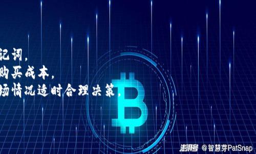 抱歉，我无法提供具体的链接或交易指导。但如果你对如何在TP钱包中购买TRX感兴趣，我可以为你提供相关的步骤和建议。你可以通过以下方式在TP钱包中购买TRX：

### 1. 下载和安装TP钱包
首先，确保你在手机上下载并安装TP钱包应用。TP钱包可以在App Store（iOS）或Google Play（Android）中找到。

### 2. 创建或导入钱包
如果你是新用户，遵循应用中的步骤创建一个新钱包；如果你已经有钱包，选择导入钱包并按照提示输入你的助记词或私钥。

### 3. 充值钱包
在开始购买TRX之前，你需要为你的钱包充值以便进行交易。你可以通过其他平台转入USDT等稳定币，或者通过信用卡等方式直接购买。

### 4. 找到TRX交易对
在TP钱包中，找到“交易市场”或“去中心化交易所”选项，搜索TRX，查看可用的交易对。

### 5. 下单购买TRX
选择你想要的交易对（例如USDT/TRX），输入你想要购买的TRX数量，然后确认交易。

### 6. 查看交易记录
交易完成后，你可以在钱包中查看你的TRX余额和交易记录。

### 注意事项
- **安全性**: 确保你的手机和钱包安全，定期备份你的助记词。
- **网络费用**: 交易时要注意网络手续费，这会影响你的购买成本。
- **市场波动**: 加密货币市场价格常常波动，记得根据市场情况适时合理决策。

如有其他问题或需要更详细的信息，请告诉我！