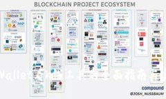 使用TPWallet看K线工具的全面指南与实用技巧