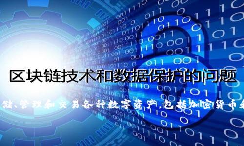 TPWallet 是一家专注于区块链技术和数字资产管理的公司。它提供一个多功能钱包，用户可以用来存储、管理和交易各种数字资产，包括加密货币和NFT（非同质化代币）。TPWallet 还致力于为用户提供安全、高效的交易体验，并支持多种区块链网络。

如果你有其他更具体的问题，或者需要更深入的信息，请告诉我！