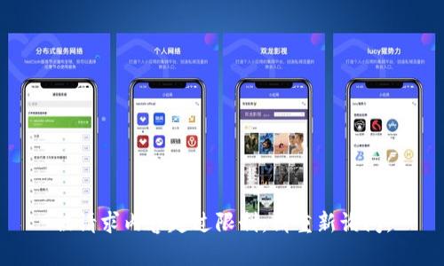 被请求内容超过限制。请重新询问。