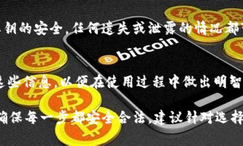 钱包的使用和支付方式通常取决于特定平台或应用的设计。一些加密货币钱包可能要求用户在进行某些操作时支付一定的费用，包括使用USDT（泰达币）作为支付方式进行授权或交易。然而，并非所有钱包都必须使用USDT，实际情况可能会有所不同。

以下是几个常见的情况：

1. 钱包授权的基本概念
在许多加密货币领域，钱包的授权步骤可以确保用户的资金安全。用户需要通过私钥或特定代币来验证他们的身份。某些平台可能要求用户在授权时支付少量费用。此外，某些操作需要通过授权来完成，如交易、智能合约执行等。

2. USDT的角色
USDT是一种稳定币，广泛用于交易所和其他加密应用。它与美元挂钩，可以减少价格波动的影响。即便如此，没有任何规定要求用户在钱包授权时只能使用USDT。实际上，用户可以使用不同的加密货币或法定货币，具体取决于钱包和交易平台的规定。

3. 可能的费用和支付方式
钱包在处理交易时，可能会产生网络手续费。这些费用通常与区块链网络的拥堵程度有关。例如，比特币或以太坊网络的交易费用可能会因其交易量而波动。某些钱包可能将这些费用以USDT或其他加密货币的形式收取。

4. 选择合适的钱包
选择钱包时，用户应考虑几个因素。首先，确认该钱包是否支持需要使用的加密货币。其次，查看是否有额外的费用。不同的钱包有不同的授权和交易流程，因此了解相关条款非常重要。

5. 如何进行授权
在大多数情况下，钱包授权都是用户友好的。通常，用户只需确认操作并输入必要的信息。用户在进行授权时，可以选择不同的支付方式。此时，建议用户仔细阅读相关费用说明，避免不必要的损失。

6. 风险与注意事项
用户在进行任何形态的加密交易时都应当谨慎。选择信誉良好的钱包可以降低风险。此外，用户必须确保私钥的安全。任何遗失或泄露的情况都可能导致资金损失。

7. 小结
总之，钱包授权时不一定要使用USDT。操作方式和收费标准主要由具体钱包和平台决定。用户应详细了解这些信息，以便在使用过程中做出明智的选择。

通过以上信息，可以发现，加密货币钱包在授权过程中具有一定的灵活性，而不局限于特定币种。如果你想确保每一步都安全合法，建议针对选择的钱包进行深入研究，以找到最适合你的方案。