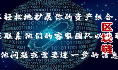 为了在TPWallet中添加新的合约地址，你可以按照以下步骤进行操作。这一过程相对简单，适合初学者和有经验的用户。下面是详细的步骤说明，以及一些有用的提示。

步骤一：打开TPWallet应用
首先，确保你已经在手机上下载并安装了TPWallet应用。如果尚未安装，可以在应用商店中搜索“TPWallet”并下载安装。打开应用后，你会看到主界面。

步骤二：进入资产管理界面
在主界面中，找到并点击“资产”或“钱包”选项。这将带你进入资产管理界面。在这里，你可以查看已有的资产和合约地址。

步骤三：添加新合约地址
在资产管理界面，你会看到一个“添加资产”或“添加合约地址”的按钮。点击这个按钮后，系统会提示你输入新合约地址。
在输入框中，准确地输入你想要添加的合约地址。确保复制地址时没有遗漏任何字符。合约地址通常是以0x开头，长度为42个字符的字符串。

步骤四：确认合约信息
输入合约地址后，系统可能会自动识别合约信息，包括代币名称和符号。如果这一过程没有自动完成，通常可以手动输入这些信息。确保所输入的信息的准确性，避免选择错误的合约。

步骤五：保存和确认
核对无误后，点击“确认”或“添加”按钮。系统会在后台处理你的请求，并在成功添加后，返回到资产管理界面。
此时，你应该能够在你的资产列表中看到新添加的合约。如果没有显示，尝试刷新页面，或检查合约地址是否正确。

注意事项
1. **安全性**：添加合约地址时，请确保该地址是合法和安全的。不要随意添加陌生人的合约地址，以避免资金损失。
2. **合约验证**：尽量选择已在主流社区（如社交媒体或论坛）经过验证的合约地址，确保其为真实有效的代币。
3. **更新和维护**：定期检查你添加的合约地址。某些合约可能会因为项目变化而停用或修改。

总结
在TPWallet中添加新的合约地址是一个相对简单的过程。通过以上步骤，你可以轻松地扩展你的资产组合。记得保持谨慎，确保从官方和可信的渠道获取合约地址，以保护你的资产安全。 

如果在添加合约地址的过程中遇到任何问题，可以查看TPWallet的帮助文档，或联系他们的客服团队以获取支持。

以上内容提供了关于如何在TPWallet中添加新合约地址的全面指导。如果有其他问题或需要进一步的信息，请随时询问。