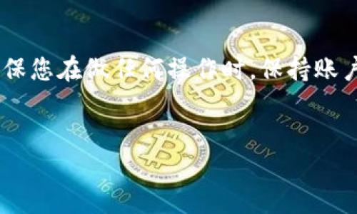 要查询TPWallet地址，您可以通过以下几种方法来进行，具体如下：

1. 使用TPWallet官方应用

首先，您可以下载并安装TPWallet的官方应用。打开应用后，您可以在主界面上找到您的钱包地址。在大多数情况下，地址会在主页面上显示，并且通常是以字母和数字组合的字符串形式呈现。


2. 访问TPWallet官网

您可以访问TPWallet的官方网站。在网站上，您通常可以找到钱包相关的信息，包括如何查找和管理钱包地址。官网可能会提供一些教程或使用说明，帮助您更好地理解如何找到您的地址。


3. 通过区块链浏览器查询

如果您知道您的钱包地址的某些信息，您还可以通过区块链浏览器进行查询。例如，您可以使用像EtherScan（以太坊区块链）或其他相关的区块链浏览器来查找交易记录和钱包信息。输入相关信息后，可以获取与您的钱包相关的详细数据。


4. 联系TPWallet客服

如果您在查找过程中遇到问题，联系TPWallet的客户支持团队也是一个不错的选择。他们可以提供专业的帮助，解答您在查询地址时可能遇到的任何问题。


5. 查看您的交易记录

如果您曾经进行过交易，您可以在交易平台上找到您的钱包地址。大多数交易平台都会在您的账户交易记录中显示您使用的TPWallet地址。您可以登录到相关交易平台，查看您的过去交易记录，从中找到您的钱包地址。


总结

查找TPWallet地址并不复杂。您可以使用官方应用、访问官网、利用区块链浏览器，或者联系客户支持。确保您在做任何操作时，保持账户和个人信息的安全，以防止信息泄露。


如果您需要更具体的指导或者信息，请随时提出！