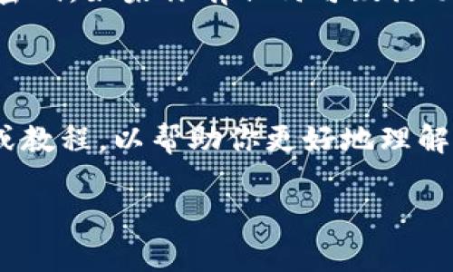 要将TPWallet中的USDT转换为HT，你可以按照以下步骤操作。首先，请确保你在TPWallet中持有足够的USDT以进行交易。同时，确保你的钱包已连接到一个支持该交易对的交易所，如火币（Huobi）或其他支持HT交易的交易平台。

### 步骤一：登录你的TPWallet账户
1. 登录TPWallet
首先，你需要打开TPWallet应用程序并使用你的账户信息进行登录。如果你还未创建账户，请按照应用内的指引进行注册。

### 步骤二：选择交易功能
2. 进入交易界面
在TPWallet的主界面中，找到交易或兑换功能。通常，这个按钮会以