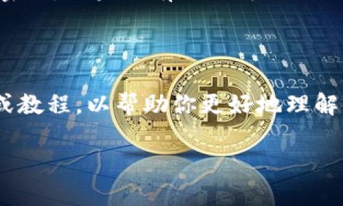 要将TPWallet中的USDT转换为HT，你可以按照以下步骤操作。首先，请确保你在TPWallet中持有足够的USDT以进行交易。同时，确保你的钱包已连接到一个支持该交易对的交易所，如火币（Huobi）或其他支持HT交易的交易平台。

### 步骤一：登录你的TPWallet账户
1. 登录TPWallet
首先，你需要打开TPWallet应用程序并使用你的账户信息进行登录。如果你还未创建账户，请按照应用内的指引进行注册。

### 步骤二：选择交易功能
2. 进入交易界面
在TPWallet的主界面中，找到交易或兑换功能。通常，这个按钮会以