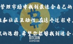   BK钱包与TPWallet的全面对比：选择适合你的区块