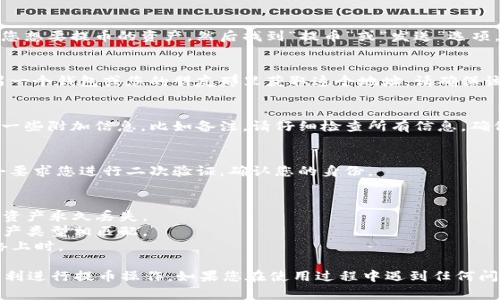 在TPWallet中，提币地址通常是用户在进行提币操作时所需输入的地址。以下是查找TPWallet提币地址的一般步骤：

步骤一：打开TPWallet应用
首先，确保您已经在您的手机上安装了TPWallet应用。如果还没有安装，可以到应用商店下载并安装。

步骤二：登录您的账户
打开TPWallet应用后，输入您的账户信息进行登录。确保使用正确的密码和安全验证方式。

步骤三：访问资产页面
登录后，您会看到一个主界面。在这里，找到并点击“资产”或“钱包”选项。这将带您到您的数字资产管理页面。

步骤四：选择提币操作
在资产页面，您会看到您拥有的不同类型的数字资产。选择您想要提币的资产，然后找到“提币”或“发送”选项。

步骤五：获取提币地址
在提币界面，您需要输入提币地址。您可以从一个交易所、另一个钱包或您的朋友那里获取这个地址。请确保该地址是正确的，以免资产丢失。

步骤六：填写提币信息
除了提币地址，您还需要输入提币数量，可能还会需要填写一些附加信息，比如备注。请仔细检查所有信息，确保没有错误。

步骤七：确认并提交
最后，确认您输入的信息无误后，提交提币请求。系统可能会要求您进行二次验证，确认您的身份。

注意事项
1. 确保您输入的提币地址是有效的。错误的地址可能导致资产永久丢失。
2. 不同的数字资产使用不同的链，确保您提币的地址与资产类型相匹配。
3. 在进行任何交易时，请保持安全意识，尤其是在公共网络上时。

通过以上步骤，您可以找到和使用TPWallet的提币地址，顺利进行提币操作。如果您在使用过程中遇到任何问题，可以参考TPWallet的官方帮助文档或联系他们的客服。