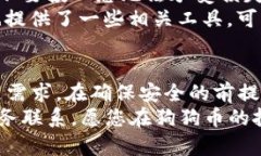   如何利用TPWallet轻松管理和投资狗狗币，实现财