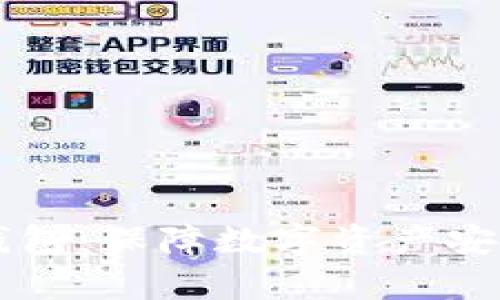 以太坊存冷钱包：保障数字资产安全的最佳实践