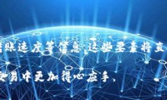 为了帮助您理解如何在TPWallet上将资产转移到交易