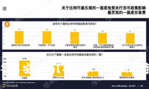 以太坊钱包签名安全吗？揭示保护你的数字资产的方法