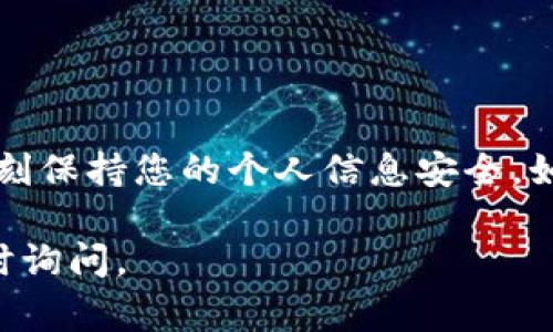关于tpwallet登录的问题，tpwallet通常是一个区块链钱包或交易所的应用，用户一般需要使用网络连接来进行登录。在这种情况下，流量连接（如移动数据）是可以用于登录的。以下是一些详细信息和说明。

### 登录tpwallet需要的基本条件

1. 稳定的网络连接

要登录tpwallet，您需要一个稳定的网络连接。无论是通过Wi-Fi还是移动数据，网络的稳定性会直接影响到登录的成功与否。如果您的流量信号不佳，可能会导致登录失败或延迟。

2. 下载和安装

首先，确保您已经下载并安装了tpwallet应用。您可以在应用商店中找到它。安装完成后，确认您的手机系统符合该应用的最低要求。

3. 注册账户或导入钱包

如果您是首次使用tpwallet，您需要注册一个账户。这通常需要提供您的电子邮件地址、手机号码及设置密码。完成后，您可以通过您的流量或Wi-Fi连接登录。

如果您已经有一个钱包，您可以选择导入它。导入钱包时，您需要提供助记词或私钥。这些信息非常重要，请务必保管好，不要泄露给他人。

4. 验证登录信息

在登录时，您需要输入注册时所用的完整信息，包括用户名和密码。如果您的网络连接稳定，且信息准确，您应该可以顺利登录。如果因为流量问题导致登录困难，可以尝试切换到更稳定的网络环境。

5. 安全性考虑

使用移动流量登录tpwallet时，确保您的连接是安全的。避免在公共Wi-Fi下进行敏感操作。确保您设备的安全性，使用最新的防病毒软件来保护您的资产。

6. 解决登录问题的方法

如果您在使用流量登录tpwallet时遇到问题，可以考虑以下几种解决方法：

ul
    li检查网络连接是否稳定，尝试重新启动路由器或移动设备。/li
    li确认应用是否更新到最新版本，旧版本可能会导致各种问题。/li
    li清空应用缓存或重新安装应用程序。/li
    li如果所有方法都不起作用，可以联系tpwallet的客服，寻求技术支持。/li
/ul

### 小结

总结

是的，您可以使用流量登录tpwallet。确保您的网络连接稳定，遵循正确的登录步骤，并时刻保持您的个人信息安全。如果遇到问题，不妨尝试上述解决方案，或者寻求专业的技术支持。

通过上述内容，相信您对tpwallet使用流量登录的能力有所了解。如有其他问题，欢迎随时询问。