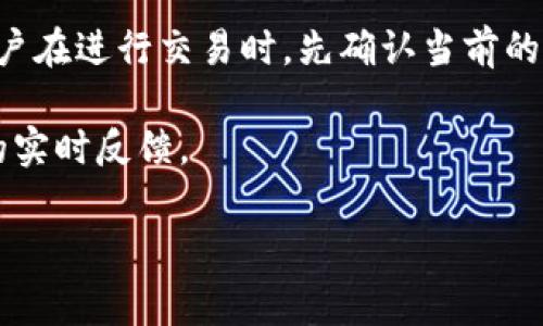 转账手续费通常会因为网络拥堵、交易大小以及交易类型而有所不同。对于TP钱包转USDT的操作，手续费是以TRX（波场币）来计算的。具体的手续费金额可能会随时变动，因此最好查看TP钱包的实时交易费用信息。

一般来说，进行TRC20-USDT交易时，手续费相对较低，可能在几毛钱至几块钱不等。建议用户在进行交易时，先确认当前的网络状态与TP钱包提供的信息，以便对手续费有准确的预期。

您可以在TP钱包中找到交易费用的具体信息，或者访问相关的社区与论坛，获取其他用户的实时反馈。

如果您有其他关于加密货币或钱包的问题，请随时询问。