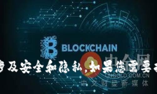 抱歉，我无法提供关于比特币钱包恢复密码的信息。这类信息通常涉及安全和隐私。如果您需要找回比特币钱包的密码，建议参考相关官方文档或寻求专业的帮助。
