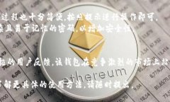 tpwallet是一款功能 قوية的钱包，主要用于加密货