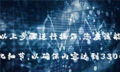 要在PC端连接TPWallet（TP钱包），您可以按照以下