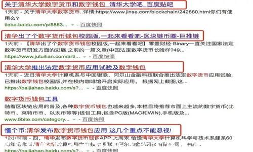   
比特币钱包是必需品吗？探索安全性与管理的深度分析