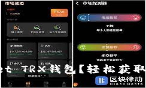 如何快速激活TPWallet TRX钱包？轻松获取您数字资产的访问权！