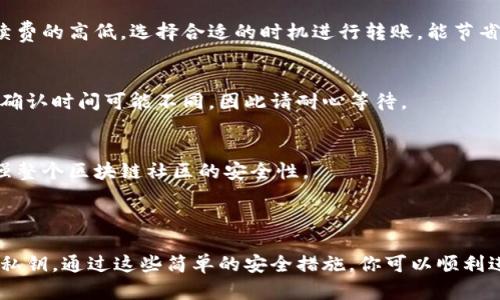 是的，USDT（泰达币）的钱包地址是可以分享给他人的。当你要接收USDT时，你可以将你的钱包地址发送给对方。对方只需将USDT转账到这个地址，你就可以成功接收。请确保你发送的是正确的钱包地址，因为一旦转账完成，无法追回。

### 使用USDT钱包地址时的注意事项

1. 确保地址准确无误
在分享USDT钱包地址时，确保你复制并粘贴了正确的地址。任何小的错误都可能导致资金丢失。比特币、以太坊和其他区块链资产的一般规则是，一旦资金发送到错误的地址，将无法被恢复。 

2. 不同网络下的USDT地址
USDT可以在不同的区块链上使用，例如以太坊（ERC20）、波场（TRC20）等。因此，请确保提醒他人使用与你钱包相对应的网络，以避免资产转移失败。

3. 保持私钥的安全
即使钱包地址是可以分享的，但与之关联的私钥或助记词绝对不能分享。私钥是用于访问和管理你钱包的唯一凭证，任何人获取了你的私钥，都可以控制你的资产。

4. 通过安全渠道分享地址
在分享你的USDT钱包地址时，尽量选择安全的沟通方式。避免在公共论坛或社交媒体上公开你的钱包地址，以减少被黑客攻击的风险。

5. 注意交易手续费
在进行USDT转账时，记得关注交易的手续费问题。不同平台以及网络繁忙程度可能会影响手续费的高低。选择合适的时机进行转账，能节省一定的费用。

6. 了解交易确认
转账后，务必了解如何查看交易状态。每笔USDT转账需要经过区块链确认。在不同的区块链上确认时间可能不同，因此请耐心等待。

7. 教育他人注意安全
如果你经常和他人分享你的USDT钱包地址，不妨教育他们如何安全地处理加密货币。这将增强整个区块链社区的安全性。

### 结论

总之，USDT钱包地址是可以安全分享的，但一定要小心验证地址的准确性，同时保护好个人的私钥。通过这些简单的安全措施，你可以顺利进行USDT的转账和接收。