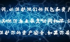 TPWallet是一款多链数字钱包，通常情况下，用户在