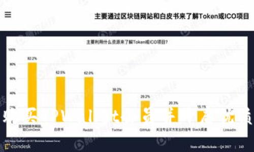 如何成功购买TPWallet会员并开启优质投资之旅