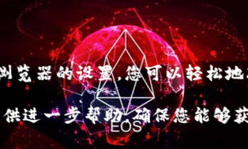 若要设置 TPWallet 的文字大小，您可以根据您使用的平台（如 Android 和 iOS 设备或网页）采取不同的步骤。以下是针对常见平台的一些说明和建议。

1. 在移动设备上调整 TPWallet 文字大小

如果您是 TPWallet 的移动用户，可以通过设备的设置来调整应用中的文字大小。

在 Android 设备上，您可以采取以下步骤：
ol
  li打开 